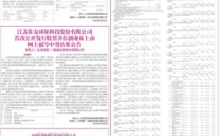 北京永杰科技 收费新规实施后，四家IPO项目披露发行费用，固定费率成主流