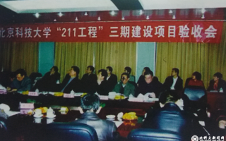 北京科技大学211第一 北京科技大学和北京电子科技学院，一个211，一个三非，选哪个好