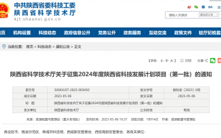 陕西建设科技 2024年陕西将加快建设科技强省 研发经费投入强度达到24%