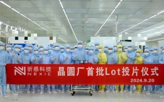 亿昕科技 【成员风采】10亿！江苏昕感科技新增一座6英寸功率晶圆厂