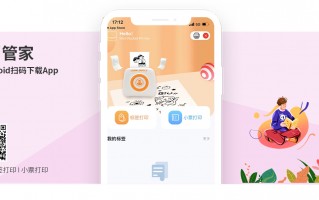 鹿匠科技 厦门鹿匠科技取得高稳定标签打印机专利，提高了标签打印机的打印质量和打印稳定性