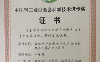 轻科技集团 一轻科技申请基于图像处理的乐器加工相关专利，保证胶水在音梁两端的均匀分布