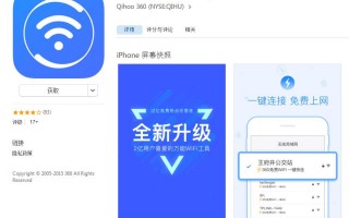 360免费wifi手机版西西软件下载 这12款APP存在隐私不合规行为！看看手机里有没有