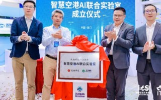 厦门兆翔智能科技有限公司 厦门兆翔智能科技申请航空器安全锥桶布设专利，提高安全锥桶布设效率和安全性