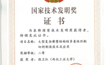 国家科技三大奖 来看看国家“三大奖”按第一完成单位统计，你的大学上榜了吗？