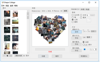 多张照片拼图手机软件 分享4个好用的拼图工具，可以快速将多张图片合成一张