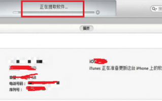 itunes更新应用到手机软件 itunes无法联系iphone软件更新服务器解决方法
