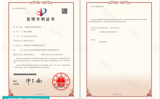 耐思科技 广东耐思智慧取得制备墨水的混合机构专利，结构简单且占地面积小
