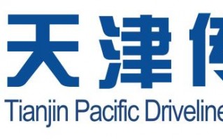 太平洋传动科技有限公司 从濒临破产到行业内首家上市公司，太平洋精锻的创变之路