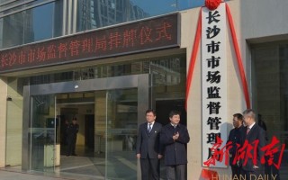 东莞狼群科技 长沙市市场监督管理局发布2024年重点工业产品质量监督抽查情况通告 (第二批)