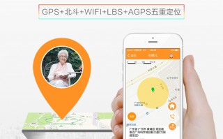 老人定位提醒软件下载 实时定位，一键求助，嘿在APP，守护孩子好帮手！