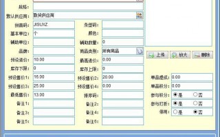 办公用品管理软件绿色，办公用品管理软件免费版