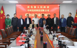 内蒙 生物科技 总投资55亿元，内蒙古新建化工项目获批