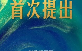 妙战天下科技 文化是灵魂——习近平文化思想在浙江的溯源与实践（上）