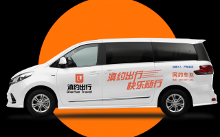 云南滇约科技有限公司 重磅！昆明4家网约车平台公司暂时停业