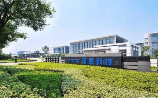 可胜科技(泰州)有限公司 实探可成科技泰州厂：用工需求大以至面试年龄放宽 订单饱满或得到印证