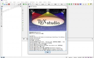 latex软件下载官方免费版 LaTeX 2022 安装教程（附安装包下载）