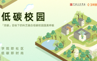 低碳环保科技校园 地下蓄水，屋顶发电！汕头打造首个低碳学校示范点