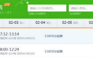 买火车票用360什么软件下载 抢票软件哪家强？360浏览器“三抢”专版必称王