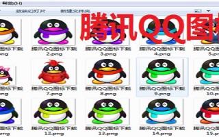 qq图标软件下载 你们要的QQ图标来啦