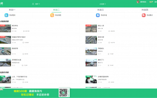 2014驾校一点通科目四软件下载 “汉语桥”中文比赛在多国举行