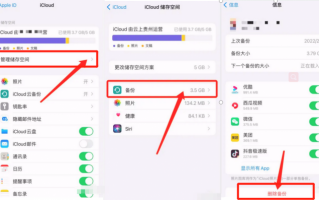 mac手机备份删除软件 如何彻底删除软件的 Icloud 数据(Mac  iOS)