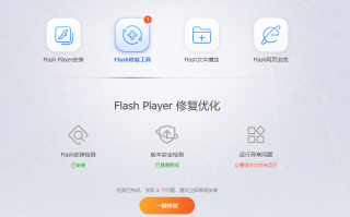 flash工厂 软件下载 大连车务段因解决Flash故障自称“人人都是高手”Flash官方独家回应：事故或因操作系统版本低