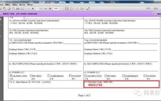 亚太科技股票开户 实用贴！美股开户流程！绝对的干货!