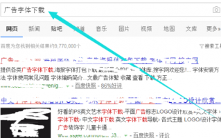 手机ps软件字体导入，手机ps软件字体导入电脑